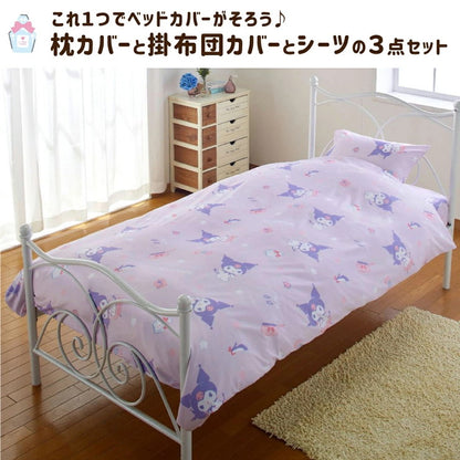 クロミ 布団カバー3点セット シングル 和式 様式 布団カバー 掛布団カバー ベッドシーツ 敷布団カバー SL サンリオ SanrioZone(代引不可)