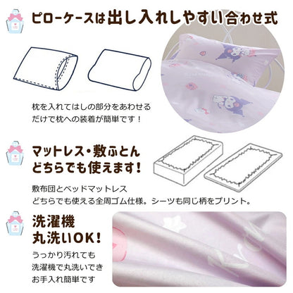 クロミ 布団カバー3点セット シングル 和式 様式 布団カバー 掛布団カバー ベッドシーツ 敷布団カバー SL サンリオ SanrioZone(代引不可)