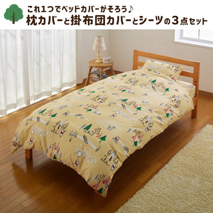 くまのプーさん 布団カバー3点セット シングル 和式 様式 布団カバー 掛布団カバー ベッドシーツ SL Disneyzone ディズニー(代引不可)