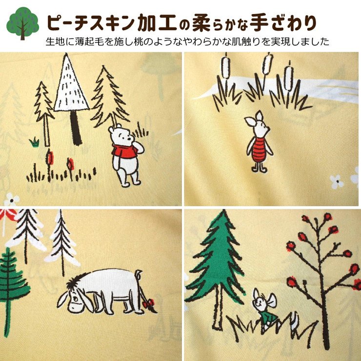 くまのプーさん 布団カバー3点セット シングル 和式 様式 布団カバー 掛布団カバー ベッドシーツ SL Disneyzone ディズニー(代引不可)