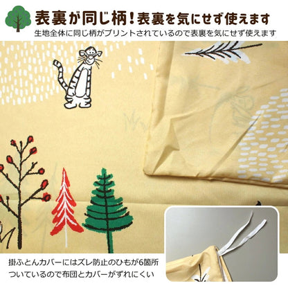 くまのプーさん 布団カバー3点セット シングル 和式 様式 布団カバー 掛布団カバー ベッドシーツ SL Disneyzone ディズニー(代引不可)