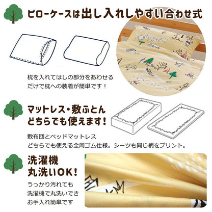 くまのプーさん 布団カバー3点セット シングル 和式 様式 布団カバー 掛布団カバー ベッドシーツ SL Disneyzone ディズニー(代引不可)