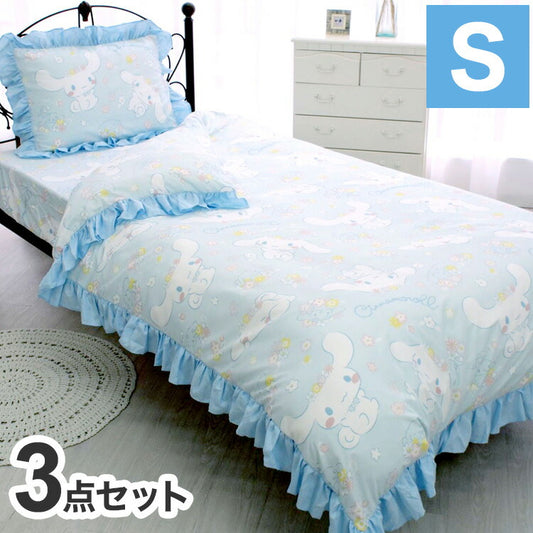 サンリオ シナモロール 布団カバー3点セット 敷布団カバー シングルロング フィットシーツ ボックスシーツ かけ布団カバー ベッドシーツ 枕カバー フリル(代引不可)