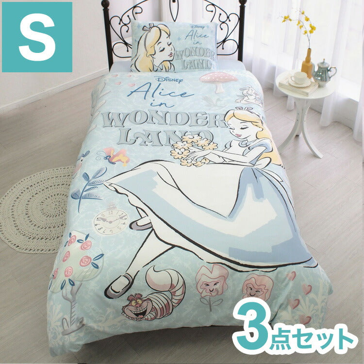 Desney ディズニー ふしぎの国のアリス 布団カバー3点セット 敷布団カバー シングルロング フィットシーツ ボックスシーツ かけ布団カバー ベッドシーツ 枕カバー プリンセス(代引不可)