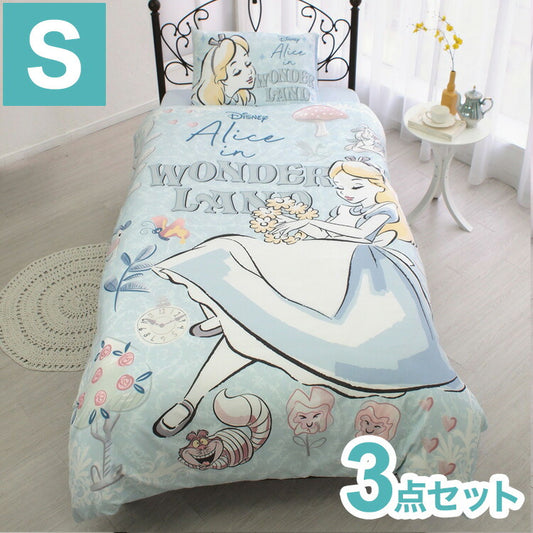 Desney ディズニー ふしぎの国のアリス 布団カバー3点セット 敷布団カバー シングルロング フィットシーツ ボックスシーツ かけ布団カバー ベッドシーツ 枕カバー プリンセス(代引不可)