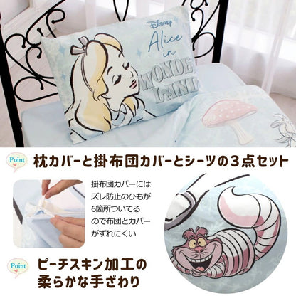Desney ディズニー ふしぎの国のアリス 布団カバー3点セット 敷布団カバー シングルロング フィットシーツ ボックスシーツ かけ布団カバー ベッドシーツ 枕カバー プリンセス(代引不可)