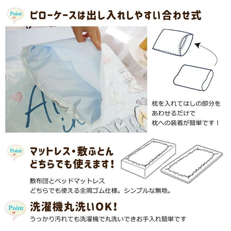 Desney ディズニー ふしぎの国のアリス 布団カバー3点セット 敷布団カバー シングルロング フィットシーツ ボックスシーツ かけ布団カバー ベッドシーツ 枕カバー プリンセス(代引不可)