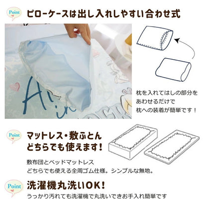 Desney ディズニー ふしぎの国のアリス 布団カバー3点セット 敷布団カバー シングルロング フィットシーツ ボックスシーツ かけ布団カバー ベッドシーツ 枕カバー プリンセス(代引不可)