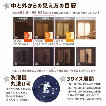 Disney ディズニー ミッキー 箔プリント カーテン 遮光2級 遮光カーテン 2枚組 遮光 洗える キラキラ ウォッシャブル タッセル付き 北欧 おしゃれ ドレープカーテン(代引不可)