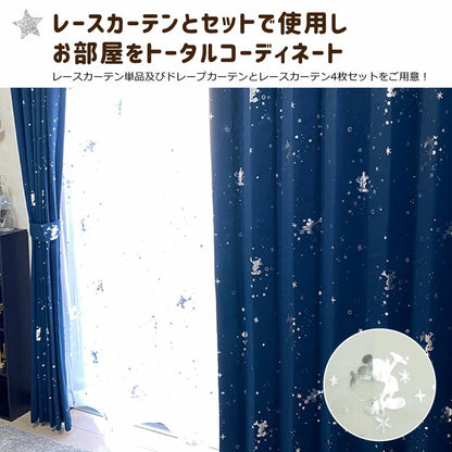 Disney ディズニー ミッキー 箔プリント カーテン 遮光2級 遮光カーテン 2枚組 遮光 洗える キラキラ ウォッシャブル タッセル付き 北欧 おしゃれ ドレープカーテン(代引不可)