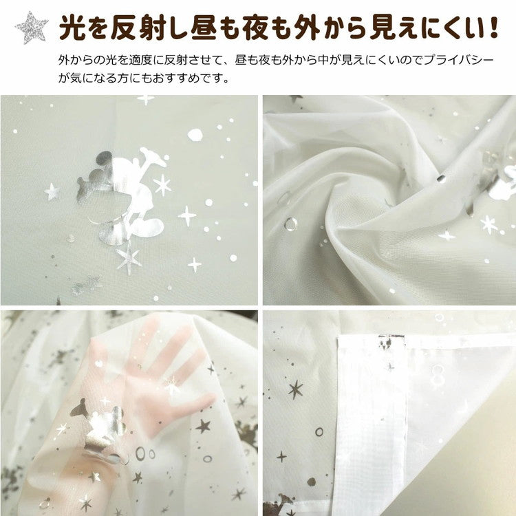Desney ディズニー ミッキー 箔プリント レースカーテン 外から見えにくい カーテン 2枚組 洗える キラキラ ウォッシャブル 北欧 おしゃれ(代引不可)