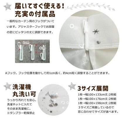 Desney ディズニー ミッキー 箔プリント レースカーテン 外から見えにくい カーテン 2枚組 洗える キラキラ ウォッシャブル 北欧 おしゃれ(代引不可)