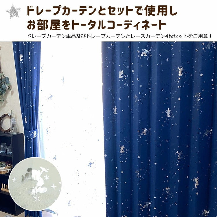 Desney ディズニー ミッキー 箔プリント レースカーテン 外から見えにくい カーテン 2枚組 洗える キラキラ ウォッシャブル 北欧 おしゃれ(代引不可)
