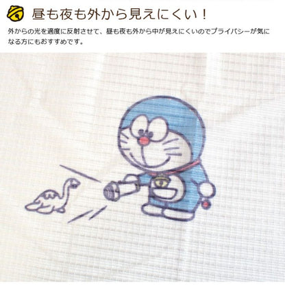 ドラえもん I'm Doraemon 外から見えにくい レースカーテン 幅100×133cm丈 2枚セット どらえもん 丸洗い可 キャラクター(代引不可)