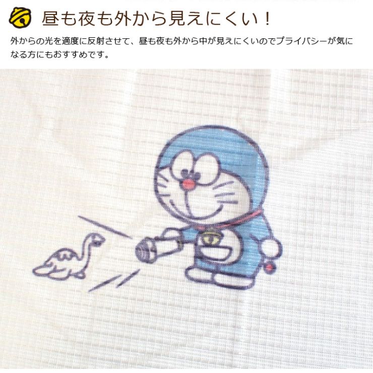 ドラえもん I'm Doraemon 外から見えにくい レースカーテン 幅100×198cm丈 2枚セット どらえもん 丸洗い可 キャラクター(代引不可)