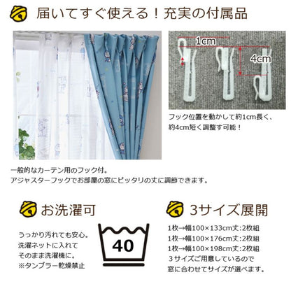 ドラえもん I'm Doraemon 外から見えにくい レースカーテン 幅100×198cm丈 2枚セット どらえもん 丸洗い可 キャラクター(代引不可)