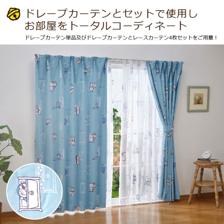 ドラえもん I'm Doraemon 外から見えにくい レースカーテン 幅100×198cm丈 2枚セット どらえもん 丸洗い可 キャラクター(代引不可)