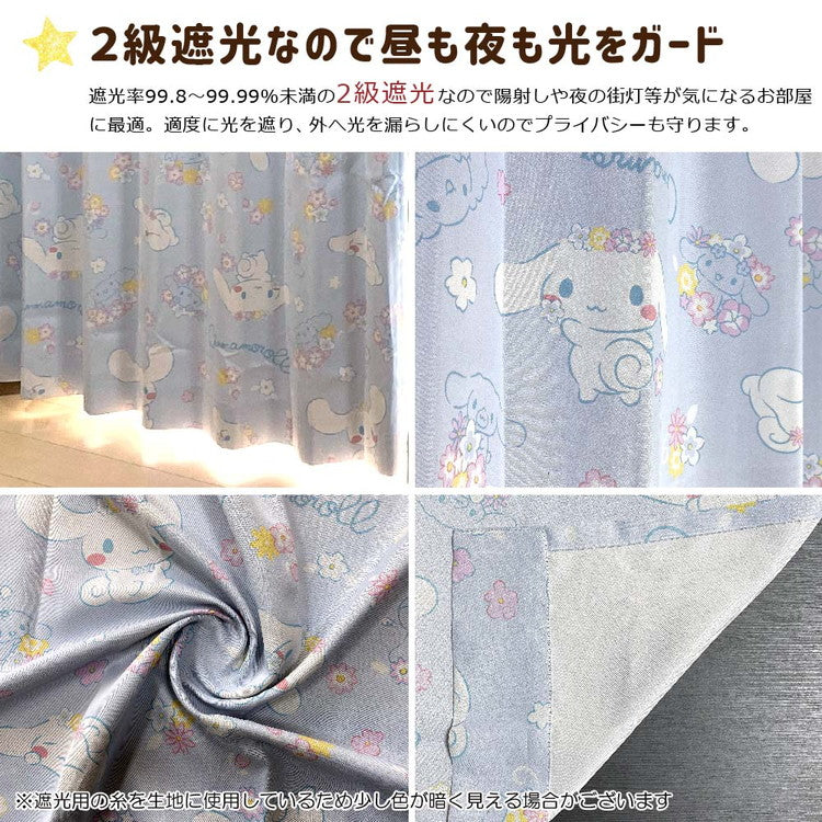 シナモロール シナモン 3サイズ 2級 遮光 遮熱 カーテン 2枚セット サンリオ SanrioZone 丸洗い可 かわいい 女の子 キャラクター おしゃれ かわいい インテリア キャラクター 北欧 キャラ(代引不可)