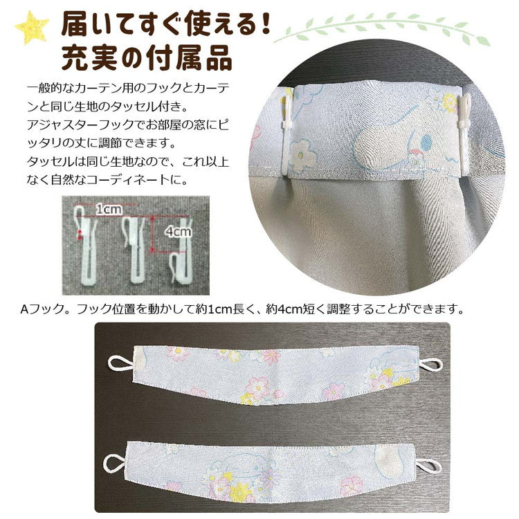 シナモロール シナモン 3サイズ 2級 遮光 遮熱 カーテン 2枚セット サンリオ SanrioZone 丸洗い可 かわいい 女の子 キャラクター おしゃれ かわいい インテリア キャラクター 北欧 キャラ(代引不可)