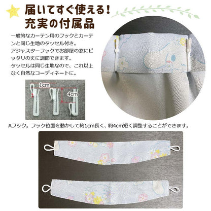 シナモロール シナモン 3サイズ 2級 遮光 遮熱 カーテン 2枚セット サンリオ SanrioZone 丸洗い可 かわいい 女の子 キャラクター おしゃれ かわいい インテリア キャラクター 北欧 キャラ(代引不可)