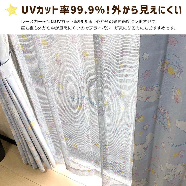 シナモロール UVカット レースカーテン 2枚セット 3サイズ キャラクター 断熱 グッズ ファン 正規ライセンス品 プレゼント 大人かわいい サンリオ SANRIO シナモン 女の子 かわいい おしゃれ(代引不可)