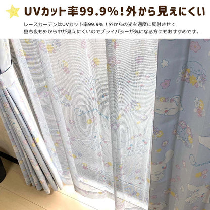 シナモロール UVカット レースカーテン 2枚セット 3サイズ キャラクター 断熱 グッズ ファン 正規ライセンス品 プレゼント 大人かわいい サンリオ SANRIO シナモン 女の子 かわいい おしゃれ(代引不可)