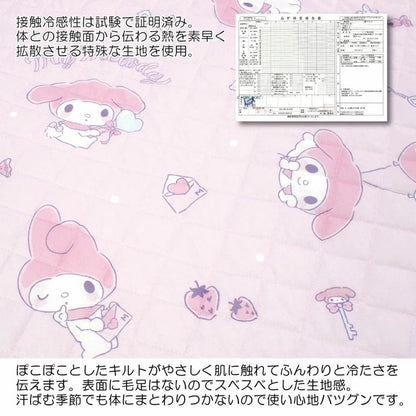 マイメロディ 冷感敷きパッド シングル ひんやり 接触冷感 洗える 敷パッド ウォッシャブル 姫 姫系 キャラクター サンリオ Sanriozone かわいい 可愛い 子ども部屋 子供部屋 キッズ(代引不可)