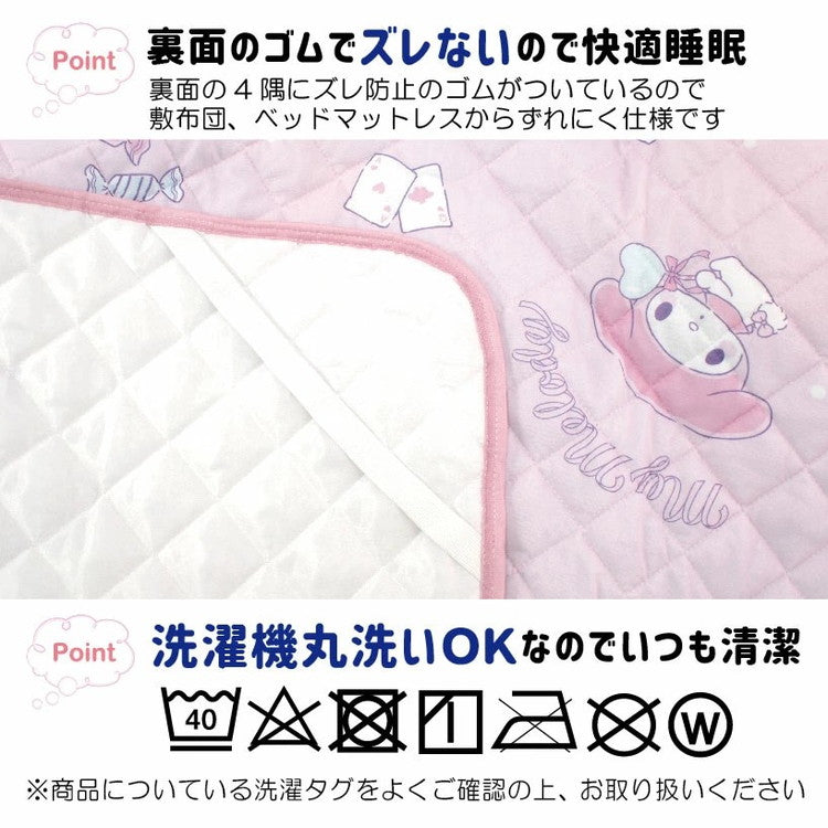 マイメロディ 冷感敷きパッド シングル ひんやり 接触冷感 洗える 敷パッド ウォッシャブル 姫 姫系 キャラクター サンリオ Sanriozone かわいい 可愛い 子ども部屋 子供部屋 キッズ(代引不可)