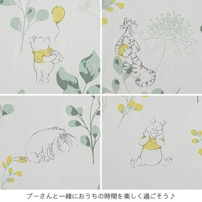 くまのプーさん 遮光 カーテン 2枚セット 3サイズ Disney ディズニー プー ティガー pooh イーヨー 丸洗い可 キャラクター グッズ ファン コレクション 正規ライセンス品 プレゼント かわいい(代引不可)