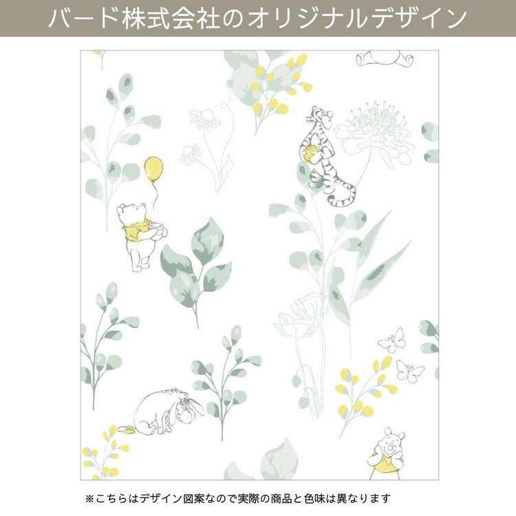 くまのプーさん 遮光 カーテン 2枚セット 3サイズ Disney ディズニー プー ティガー pooh イーヨー 丸洗い可 キャラクター グッズ ファン コレクション 正規ライセンス品 プレゼント かわいい(代引不可)