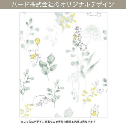 くまのプーさん 遮光 カーテン 2枚セット 3サイズ Disney ディズニー プー ティガー pooh イーヨー 丸洗い可 キャラクター グッズ ファン コレクション 正規ライセンス品 プレゼント かわいい(代引不可)