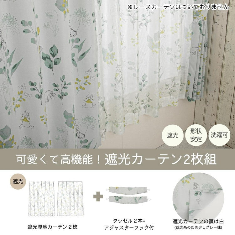 くまのプーさん 遮光 カーテン 2枚セット 3サイズ Disney ディズニー プー ティガー pooh イーヨー 丸洗い可 キャラクター グッズ ファン コレクション 正規ライセンス品 プレゼント かわいい(代引不可)