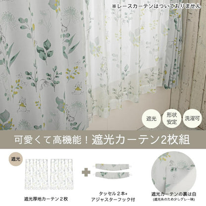 くまのプーさん 遮光 カーテン 2枚セット 3サイズ Disney ディズニー プー ティガー pooh イーヨー 丸洗い可 キャラクター グッズ ファン コレクション 正規ライセンス品 プレゼント かわいい(代引不可)