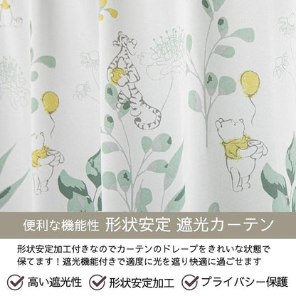 くまのプーさん 遮光 カーテン 2枚セット 3サイズ Disney ディズニー プー ティガー pooh イーヨー 丸洗い可 キャラクター グッズ ファン コレクション 正規ライセンス品 プレゼント かわいい(代引不可)