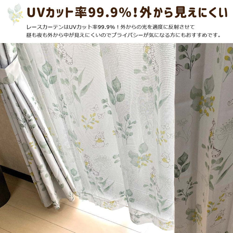くまのプーさん レースカーテン 2枚セット 3サイズ UVカット 外から見えにくい UVカット 外から見えにくい UVカット ディズニー プー ティガー pooh イーヨー 丸洗い可 キャラクター 断熱(代引不可)