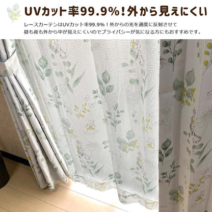 くまのプーさん レースカーテン 2枚セット 3サイズ UVカット 外から見えにくい UVカット 外から見えにくい UVカット ディズニー プー ティガー pooh イーヨー 丸洗い可 キャラクター 断熱(代引不可)