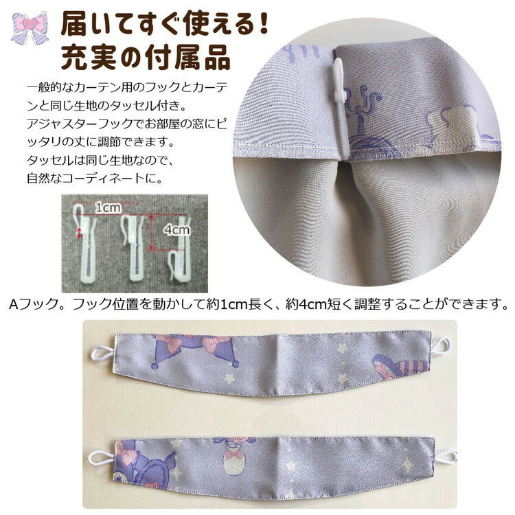 クロミ 2級 遮光 遮熱 カーテン 幅100×丈135/178/200cm 2枚組 クロミちゃん サンリオ SanrioZone 形状記憶 マイメロディ マイメロ My Melody ウォッシャブル(代引不可)