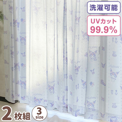 クロミ レースカーテン 2枚組 幅100×丈133/176/198cm UVカット率 99.9% 外から見えにくい サンリオ SanrioZone クロミちゃん ウォッシャブル マイメロ マイメロディ(代引不可)