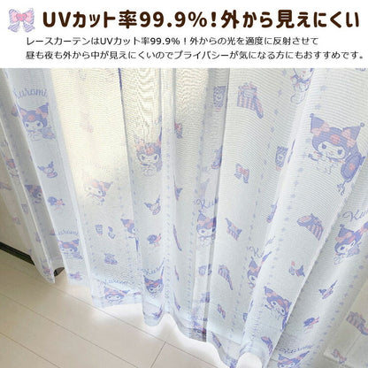 クロミ レースカーテン 2枚組 幅100×丈133/176/198cm UVカット率 99.9% 外から見えにくい サンリオ SanrioZone クロミちゃん ウォッシャブル マイメロ マイメロディ(代引不可)