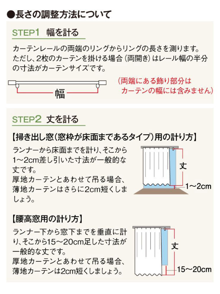 クロミ レースカーテン 2枚組 幅100×丈133/176/198cm UVカット率 99.9% 外から見えにくい サンリオ SanrioZone クロミちゃん ウォッシャブル マイメロ マイメロディ(代引不可)
