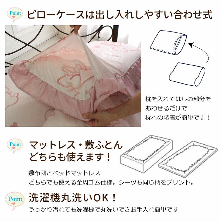 ミニー ディズニー 絵羽 布団カバー3点セット フリル シングル 布団カバー 敷布団カバー 掛け布団カバー ベッドシーツ 枕カバー ピローケース 洗濯可能 寝具 キャラクター グッズ(代引不可)