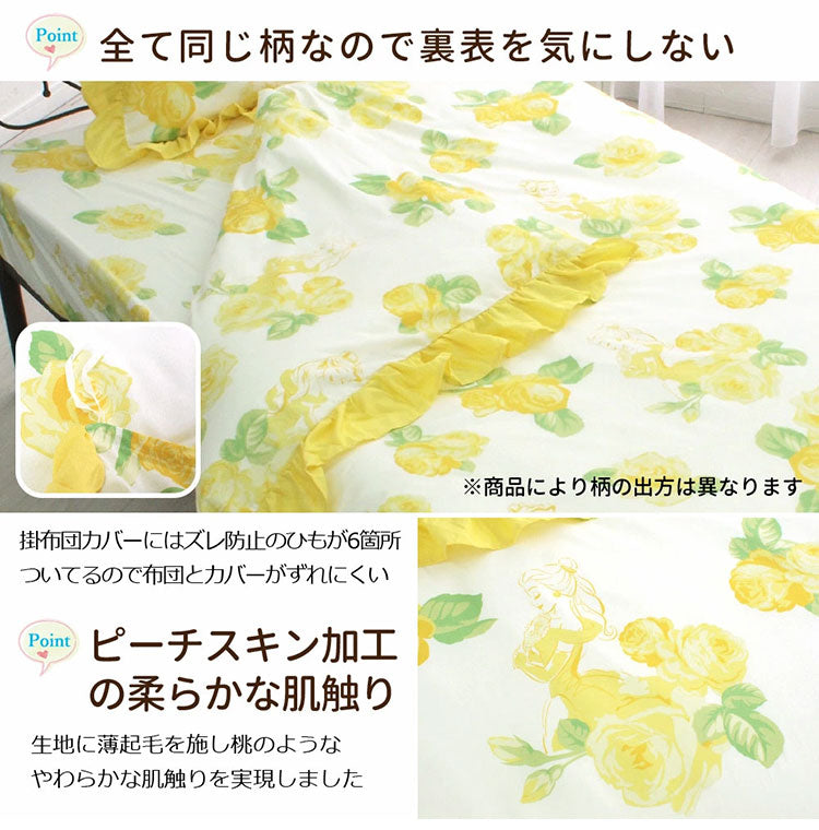 ベル ディズニー 絵羽 布団カバー3点セット フリル シングル 布団カバー 敷布団カバー 掛け布団カバー ベッドシーツ 枕カバー ピローケース 洗濯可能 寝具 キャラクター グッズ(代引不可)