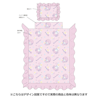 マイメロディ&マイスウィートピアノ 布団カバー3点セット シングル 和式 洋式 布団カバー 掛布団カバー 3点セット ベッドシーツ 敷布団カバー 枕カバー 丸洗い可 寝具 マイメロ(代引不可)