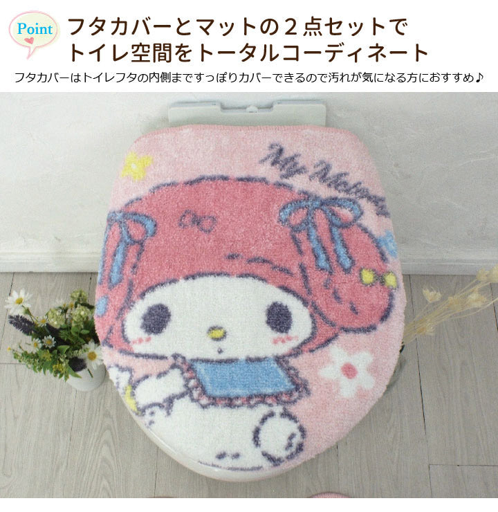 マイメロディ&マイスウィートピアノ トイレ2点セット トイレ用品 トイレタリー トイレフタカバー トイレマット 温水洗浄便座用 トイレカバー キャラクター マイメロ サンリオ SanrioZone(代引不可)