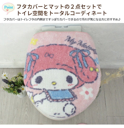 マイメロディ&マイスウィートピアノ トイレ2点セット トイレ用品 トイレタリー トイレフタカバー トイレマット 温水洗浄便座用 トイレカバー キャラクター マイメロ サンリオ SanrioZone(代引不可)