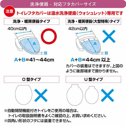 マイメロディ&マイスウィートピアノ トイレ2点セット トイレ用品 トイレタリー トイレフタカバー トイレマット 温水洗浄便座用 トイレカバー キャラクター マイメロ サンリオ SanrioZone(代引不可)