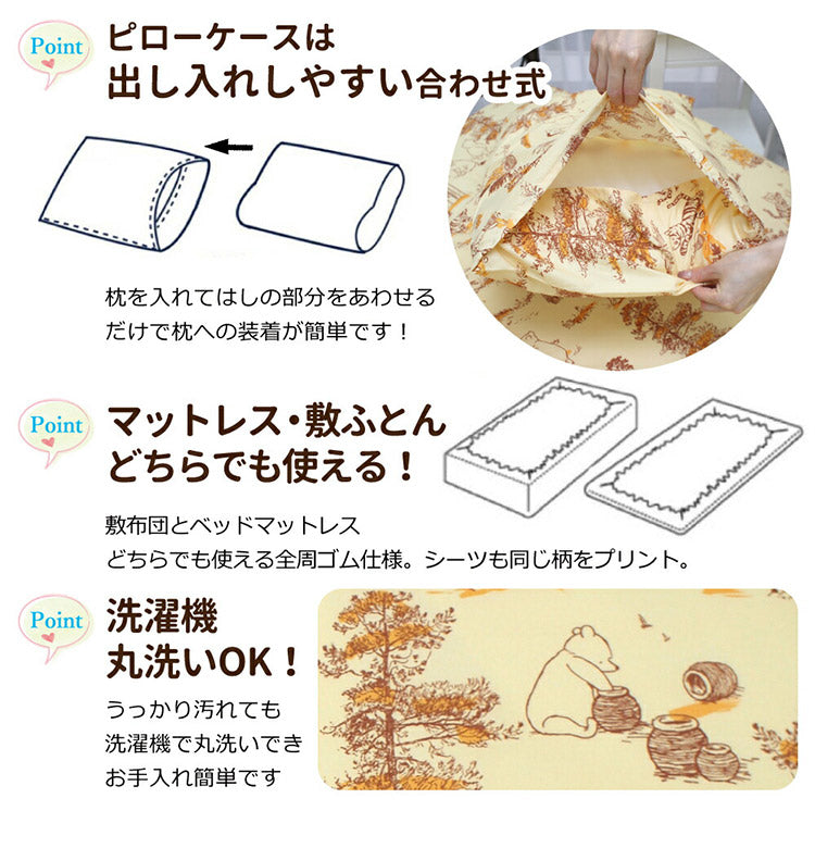 くまのプーさん 布団カバー3点セット シングル ぷーさん 布団カバー 掛布団カバー 3点セット ベッドシーツ 敷布団カバー 枕カバー ピローケース SL 丸洗い可 キャラクター ディズニー Disney(代引不可)