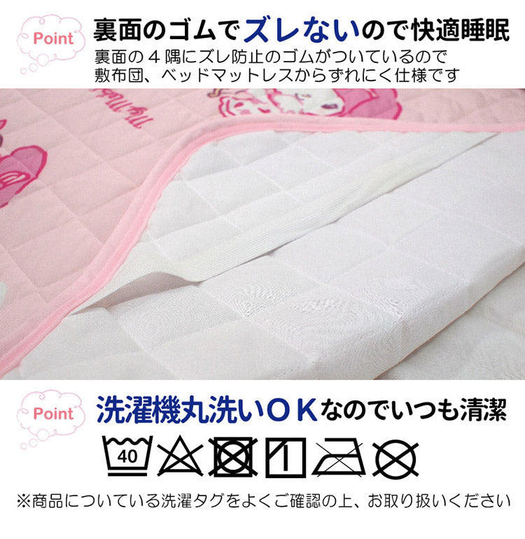 マイメロディ Sanriozone Sanrio/サンリオ シングル 接触冷感素材 約100cm×205cm ひんやり冷感敷きパッドシーツ ひんやりやわらか Soft&Cool サンリオ 敷パッド 子供部屋 キッズルーム(代引不可)