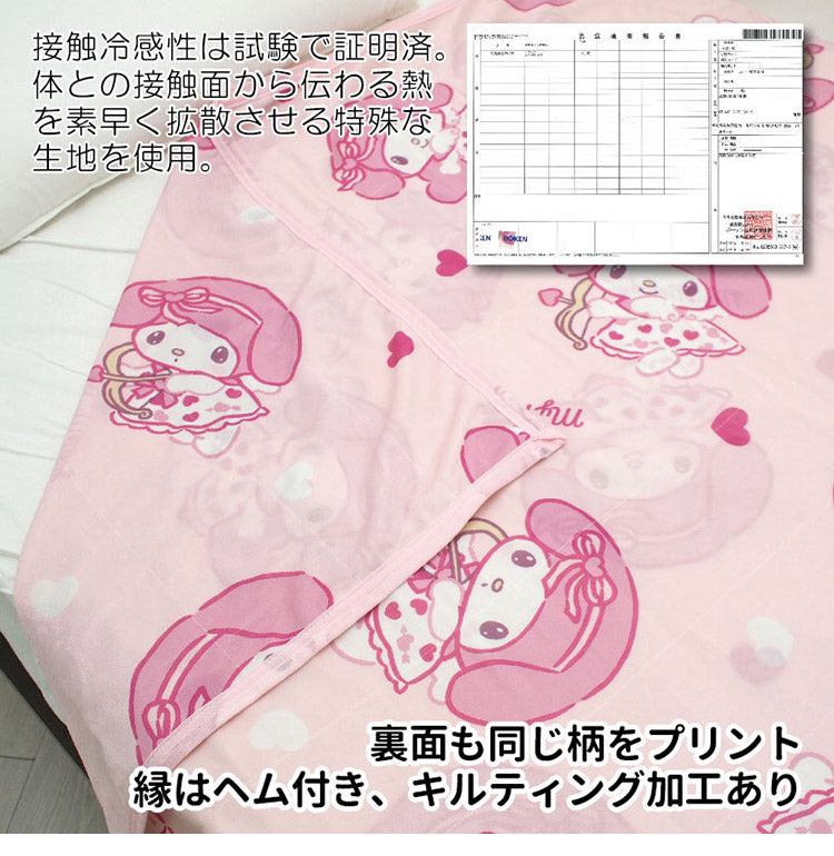マイメロディ Sanrio/サンリオひんやり冷感ケット シングル 140×200cm ひんやりケット 接触冷感素材 洗濯可能 ブランケット サンリオ 子供部屋 キッズルーム(代引不可)