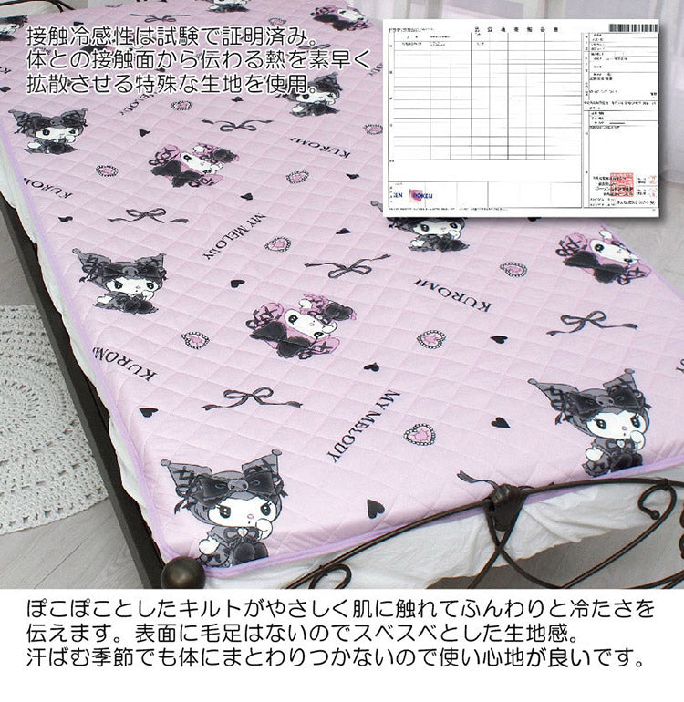 真夜中のメロクロ Sanriozone Sanrio/サンリオ シングル 接触冷感素材 約100cm×205cm ひんやり冷感敷きパッドシーツ ひんやりやわらか 敷パッド 子供部屋 キッズルーム クロミ マイメロディ(代引不可)